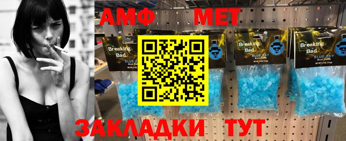 АМФ Розовый  АМФ  Лесозаводск  Вход с VPN 