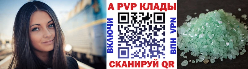 A PVP кристаллы  наркота  мега ссылка  Лесозаводск 