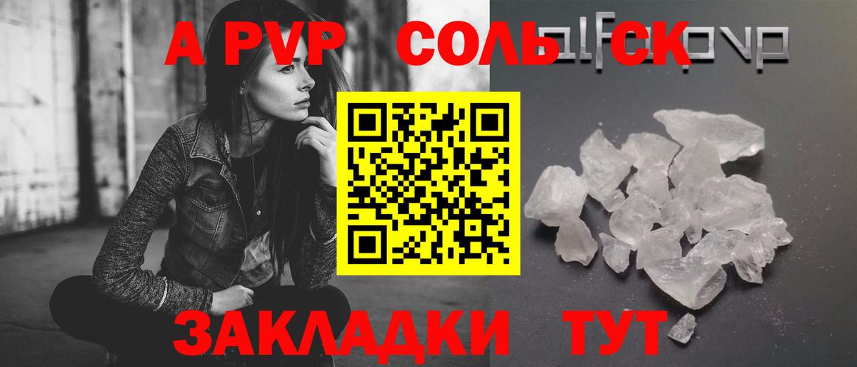 APVP VHQ  APVP СК  Лесозаводск  Вход с VPN  Alpha PVP  Альфа ПВП VHQ 