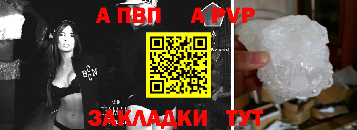 Альфа ПВП Соль Лесозаводск