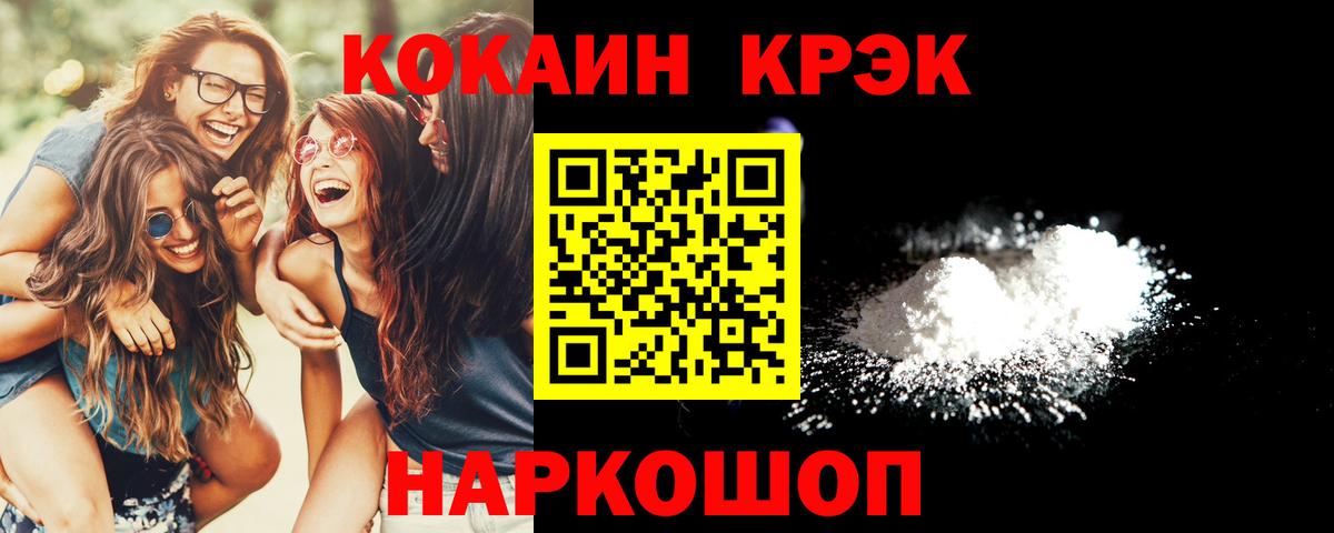 Cocaine Fish Scale Лесозаводск