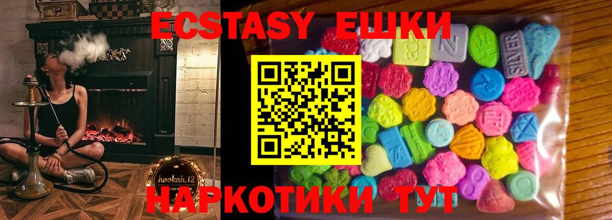 Ecstasy 99%  blacksprut сайт  Лесозаводск  Ecstasy  Ecstasy таблы  Вход с VPN 