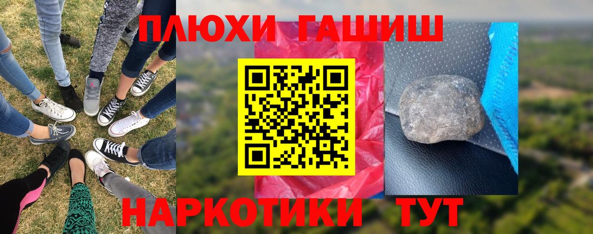 Лесозаводск  ГАШИШ Cannabis  Гашиш  ГАШИШ гашик  наркотики  Вход с VPN 