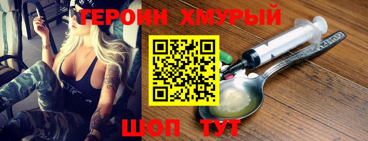 Лесозаводск  ГЕРОИН афганец  Вход с VPN 