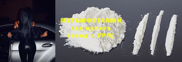 метамфетамин Абдулино