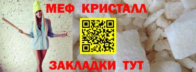 мефедрон мука Мариинск