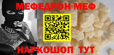 мефедрон мука Мариинск