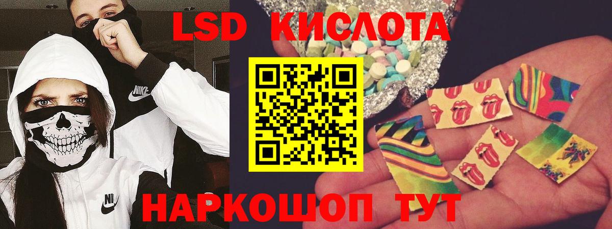 Лсд 25 экстази кислота  Вход с VPN  Лесозаводск  LSD-25 экстази кислота 