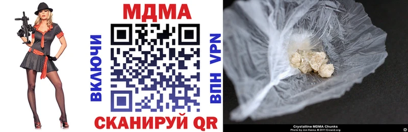 МДМА VHQ  наркота  Лесозаводск 