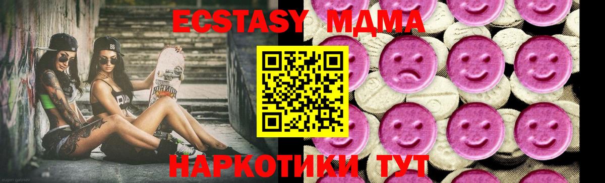 МДМА Molly  MDMA молли  Лесозаводск  Вход с VPN 
