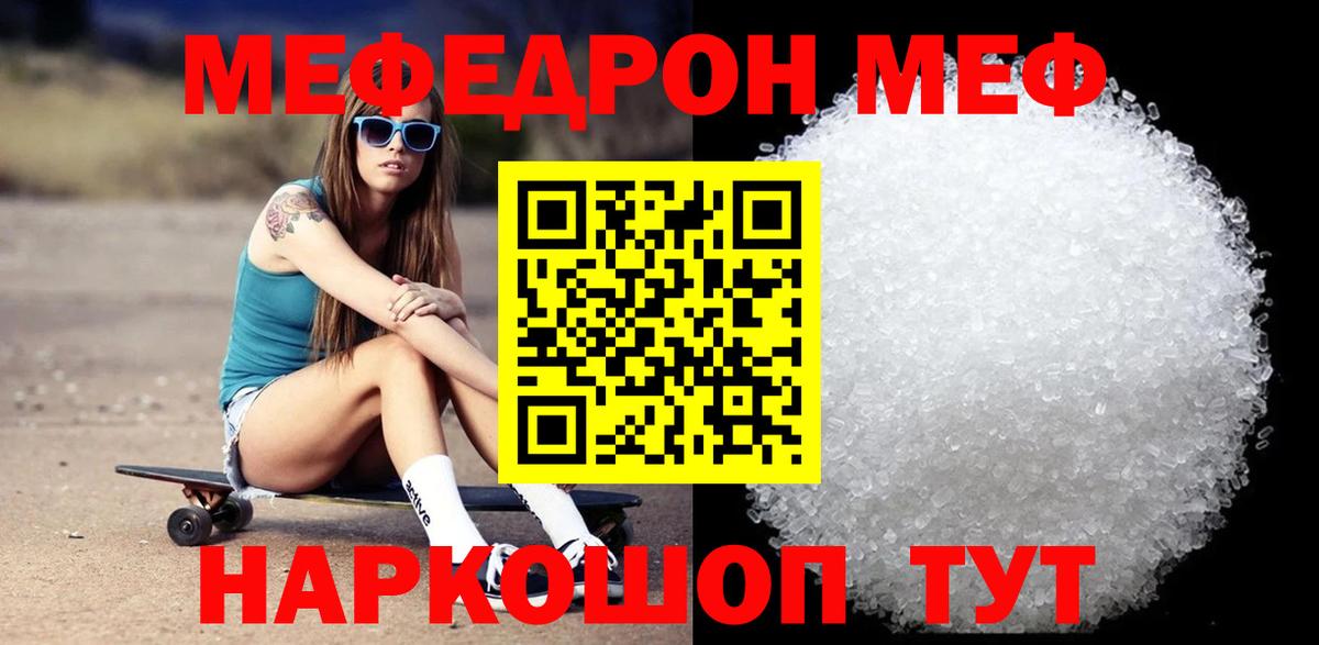 цены наркотик  МЯУ-МЯУ  Вход с VPN  Лесозаводск  МЕФ мяу мяу  МЕФ 
