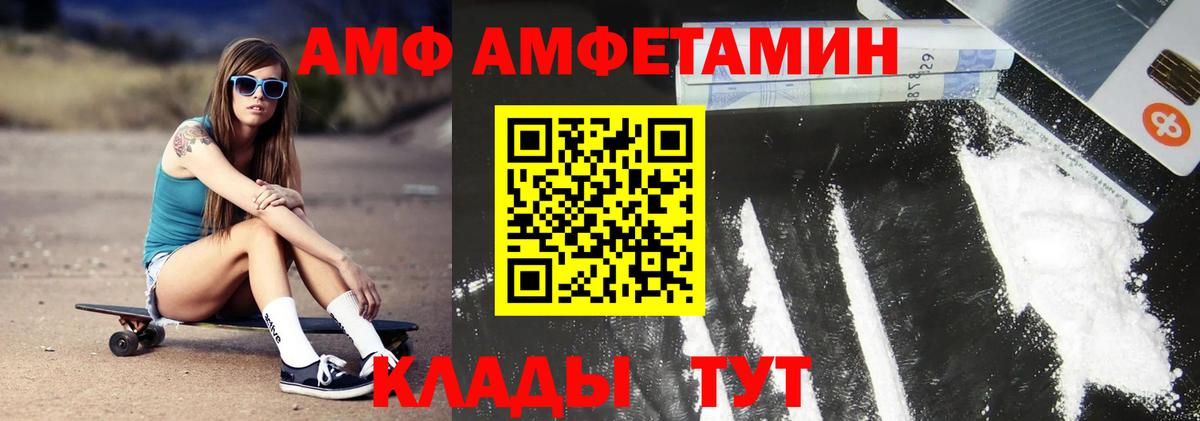 Лесозаводск  МЕТАМФЕТАМИН Декстрометамфетамин 99.9%  Вход с VPN 