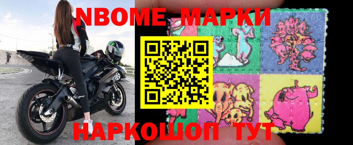 Наркотические марки 1,8мг  Вход с VPN  Лесозаводск 