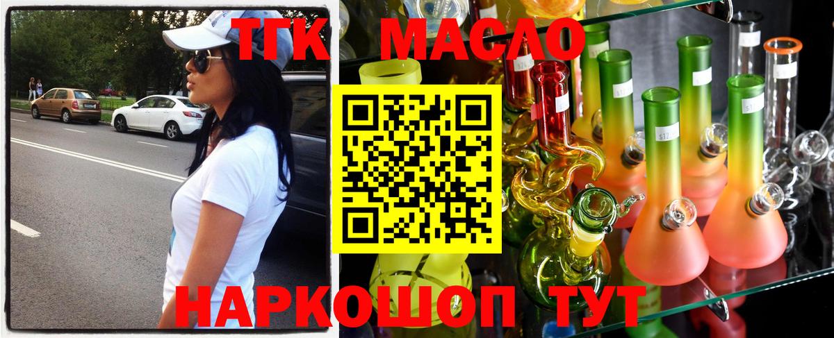 продажа наркотиков  Вход с VPN  Лесозаводск  Дистиллят ТГК гашишное масло 
