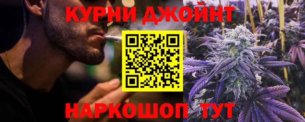 Каннабис Ganja  Вход с VPN  Лесозаводск  Бошки марихуана конопля 